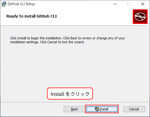 GitHub CLI インストール手順 5