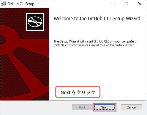 GitHub CLI インストール手順 2